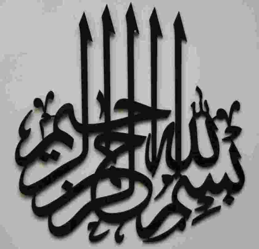 bismillah calligraphy